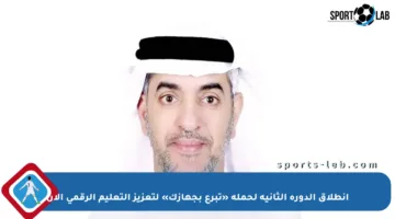 انطلاق الدورة الثانية لحملة «تبرع بجهازك» لتعزيز التعليم الرقمي الآن